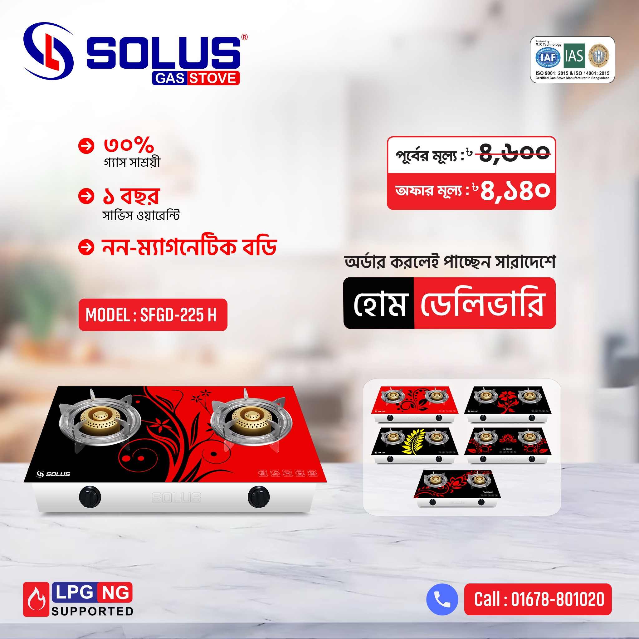 Solus Gas Stove - SFGD-225