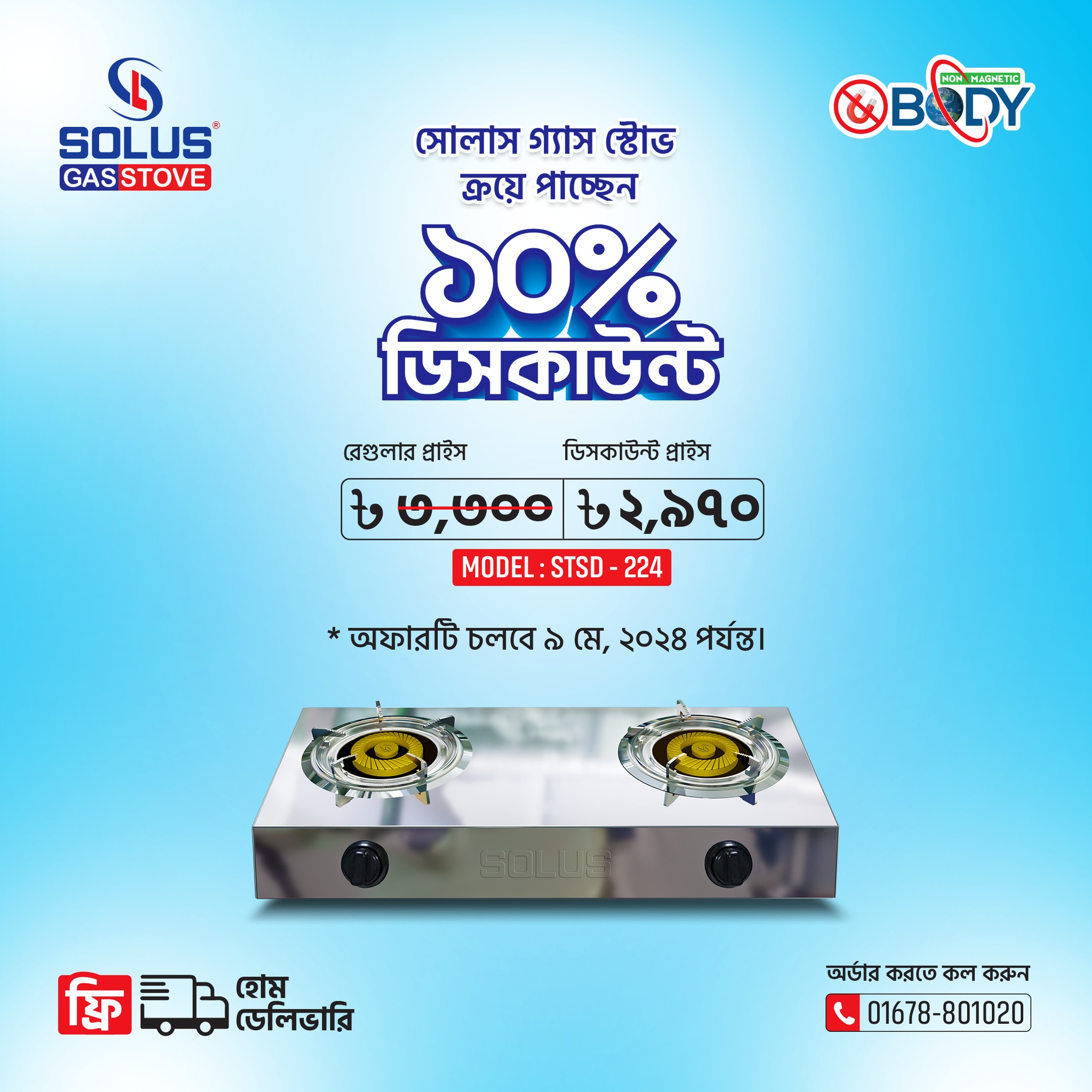 Solus Gas Stove - STSD-224