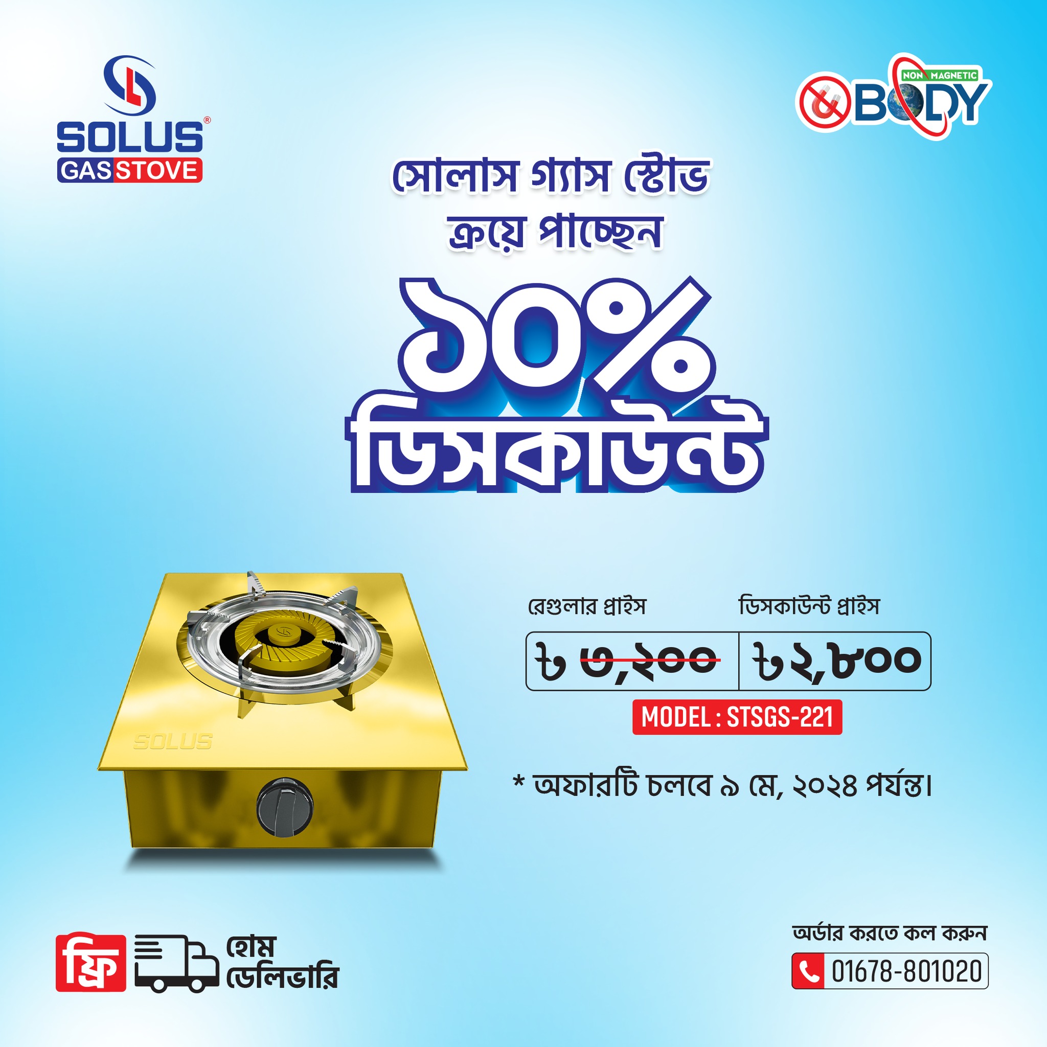 Solus Gas Stove - STSGS-221