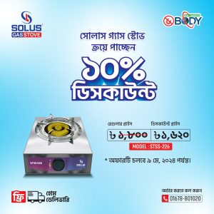 Solus Gas Stove - STSS-226